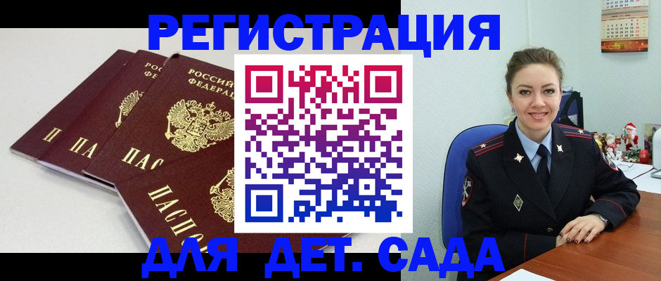 прописка для кредита в Волжском